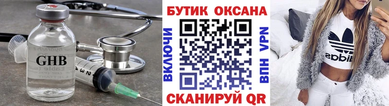 Купить закладки  Пестово  Бутират вода 